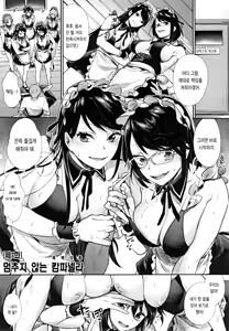 Page 178 of Joshi OtaCir no Ouji-sama | 여자 오타쿠 서클의 왕자 (decensored) - preview thumbnail