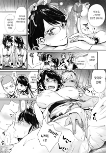 Page 181 of Joshi OtaCir no Ouji-sama | 여자 오타쿠 서클의 왕자 (decensored) - preview thumbnail