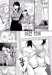 Page 40 of Joshi OtaCir no Ouji-sama | 여자 오타쿠 서클의 왕자 (decensored) - preview thumbnail