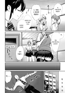 Page 43 of Joshi OtaCir no Ouji-sama | 여자 오타쿠 서클의 왕자 (decensored) - preview thumbnail