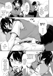 Page 46 of Joshi OtaCir no Ouji-sama | 여자 오타쿠 서클의 왕자 (decensored) - preview thumbnail