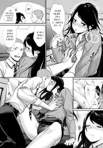 Page 78 of Joshi OtaCir no Ouji-sama | 여자 오타쿠 서클의 왕자 (decensored) - preview thumbnail