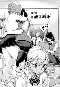 Page 9 of Joshi OtaCir no Ouji-sama | 여자 오타쿠 서클의 왕자 (decensored) - preview thumbnail