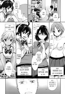 Page 10 of Joshi OtaCir no Ouji-sama | 여자 오타쿠 서클의 왕자 (decensored) - preview thumbnail