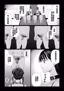 Page 17 of Tsuma o Dakaseru Otto-tachi ~Mayu After~ - preview thumbnail