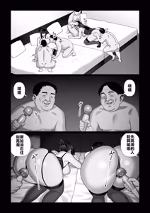 Page 32 of Tsuma o Dakaseru Otto-tachi ~Mayu After~ - preview thumbnail