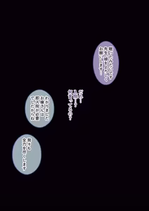 Page 3 of 拘束絶頂病院3 - preview thumbnail