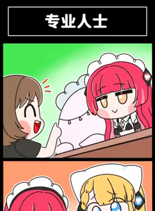 Page 114 of LastOrigin 最后的起源 LO官方漫画个人汉化合集（25.01.27 - 26.04.17更新） - preview thumbnail