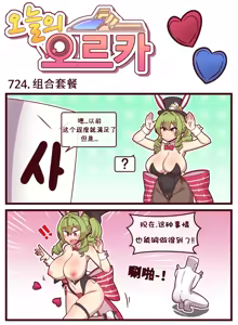 Page 201 of LastOrigin 最后的起源 LO官方漫画个人汉化合集（25.01.27 - 26.04.17更新） - preview thumbnail