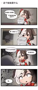 Page 218 of LastOrigin 最后的起源 LO官方漫画个人汉化合集（25.01.27 - 26.04.17更新） - preview thumbnail