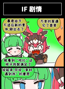 Page 242 of LastOrigin 最后的起源 LO官方漫画个人汉化合集（25.01.27 - 26.04.17更新） - preview thumbnail