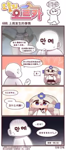 Page 30 of LastOrigin 最后的起源 LO官方漫画个人汉化合集（25.01.27 - 26.04.17更新） - preview thumbnail