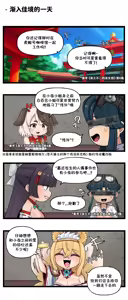 Page 344 of LastOrigin 最后的起源 LO官方漫画个人汉化合集（25.01.27 - 26.04.17更新） - preview thumbnail