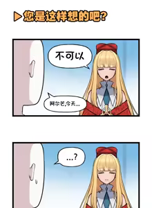 Page 359 of LastOrigin 最后的起源 LO官方漫画个人汉化合集（25.01.27 - 26.04.17更新） - preview thumbnail