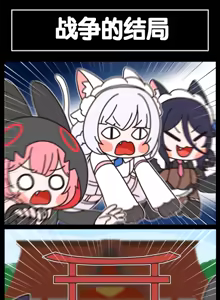 Page 457 of LastOrigin 最后的起源 LO官方漫画个人汉化合集（25.01.27 - 26.04.17更新） - preview thumbnail