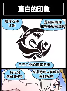 Page 521 of LastOrigin 最后的起源 LO官方漫画个人汉化合集（25.01.27 - 26.04.17更新） - preview thumbnail