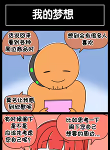 Page 536 of LastOrigin 最后的起源 LO官方漫画个人汉化合集（25.01.27 - 26.04.17更新） - preview thumbnail