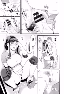 Page 22 of 星ヶ丘スターバレー（Chinese）【更新中】 - preview thumbnail