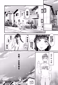 Page 23 of 星ヶ丘スターバレー（Chinese）【更新中】 - preview thumbnail