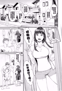 Page 10 of 星ヶ丘スターバレー（Chinese）【更新中】 - preview thumbnail