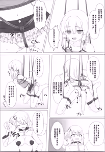 Page 11 of Seiyoku ga Tsuyosugite Onnanoko ni Kaeraremashita | 性欲太旺盛，结果被变成女孩子了 - preview thumbnail