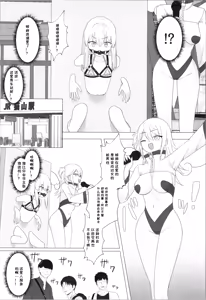 Page 12 of Seiyoku ga Tsuyosugite Onnanoko ni Kaeraremashita | 性欲太旺盛，结果被变成女孩子了 - preview thumbnail