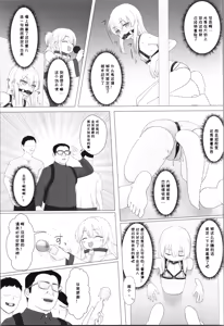 Page 13 of Seiyoku ga Tsuyosugite Onnanoko ni Kaeraremashita | 性欲太旺盛，结果被变成女孩子了 - preview thumbnail