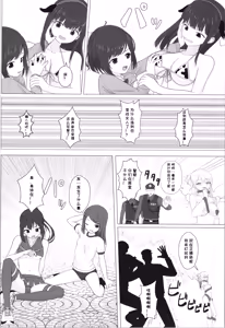 Page 16 of Seiyoku ga Tsuyosugite Onnanoko ni Kaeraremashita | 性欲太旺盛，结果被变成女孩子了 - preview thumbnail