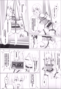 Page 9 of Seiyoku ga Tsuyosugite Onnanoko ni Kaeraremashita | 性欲太旺盛，结果被变成女孩子了 - preview thumbnail