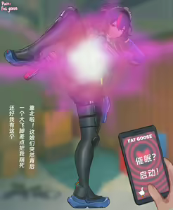 Page 1048 of Fat goose - preview thumbnail