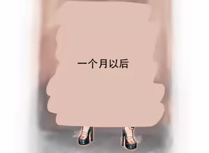 Page 919 of Fat goose - preview thumbnail