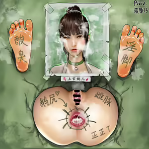 Page 930 of Fat goose - preview thumbnail