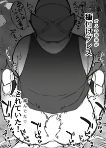 Page 300 of Manmosu Marimo - Mastodon galleries - preview thumbnail