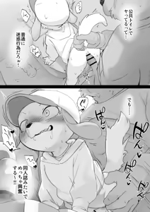 Page 530 of Manmosu Marimo - Mastodon galleries - preview thumbnail