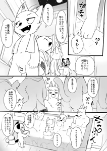 Page 624 of Manmosu Marimo - Mastodon galleries - preview thumbnail