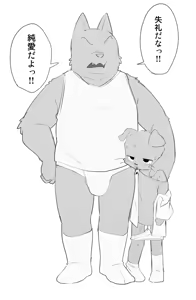 Page 896 of Manmosu Marimo - Mastodon galleries - preview thumbnail