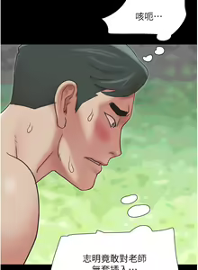 Page 101 of 韶恩 1-91 - preview thumbnail