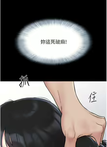 Page 113 of 韶恩 1-91 - preview thumbnail