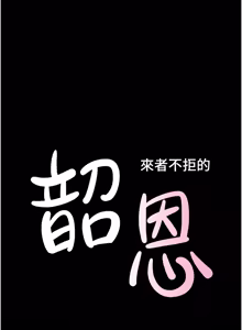 Page 1168 of 韶恩 1-91 - preview thumbnail