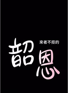 Page 1223 of 韶恩 1-91 - preview thumbnail