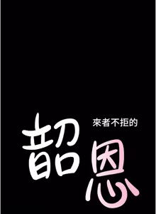 Page 1234 of 韶恩 1-91 - preview thumbnail