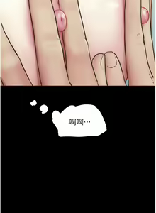Page 132 of 韶恩 1-91 - preview thumbnail