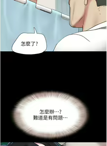 Page 143 of 韶恩 1-91 - preview thumbnail
