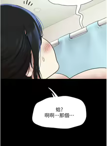 Page 147 of 韶恩 1-91 - preview thumbnail