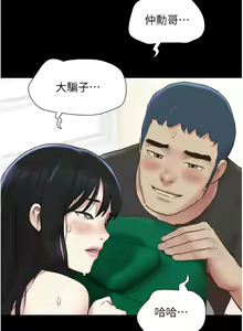 Page 162 of 韶恩 1-91 - preview thumbnail