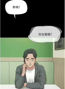 Page 167 of 韶恩 1-91 - preview thumbnail