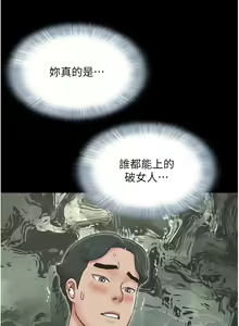 Page 169 of 韶恩 1-91 - preview thumbnail