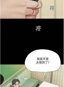 Page 171 of 韶恩 1-91 - preview thumbnail