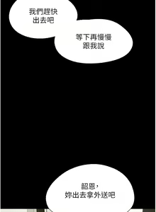 Page 176 of 韶恩 1-91 - preview thumbnail