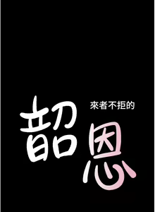 Page 180 of 韶恩 1-91 - preview thumbnail